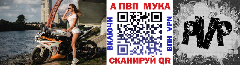 Alpha PVP Соль  купить  цена  Городец 