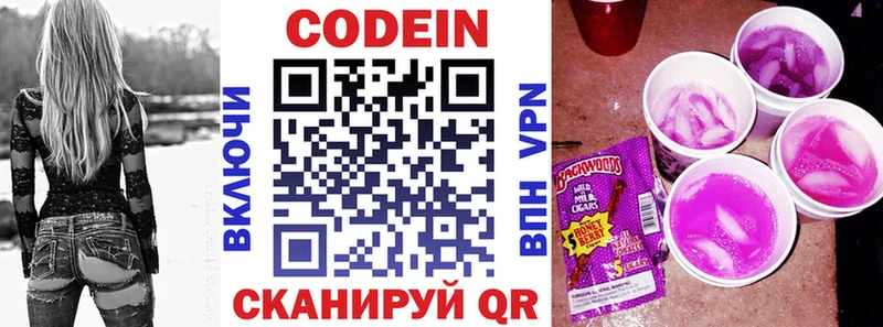 Codein Purple Drank  omg зеркало  Городец 