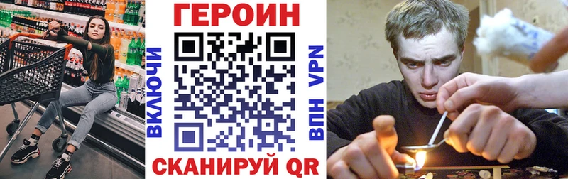 ГЕРОИН Heroin Городец