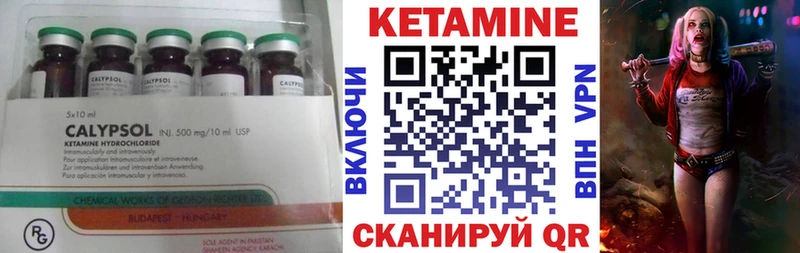 Кетамин ketamine  Городец 